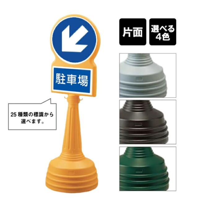 サインタワー Bタイプ 片面 矢印 誘導看板 屋外 スタンド看板 スタンドサイン 立て看板 注水式 標識 un-887-725B