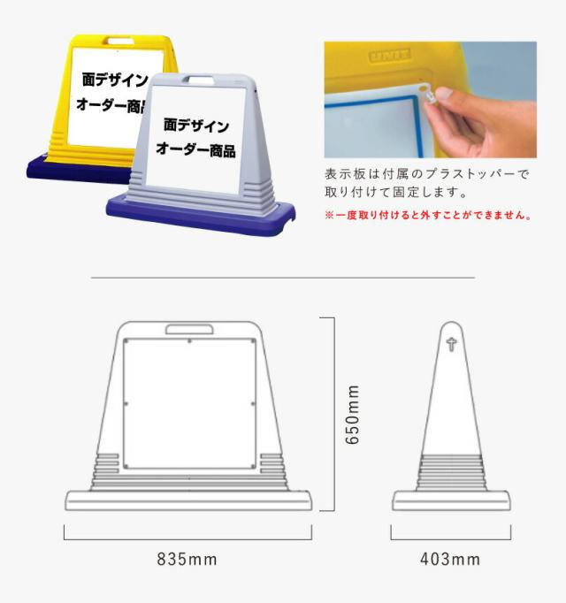 【デザイン自由】サインキューブ 両面 面オーダー専用 注意看板 立て看板 スタンド看板 un-874-152A-toku_3