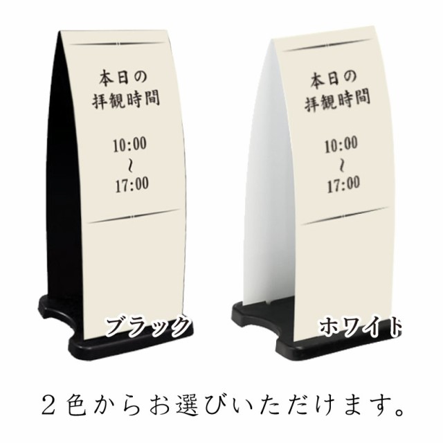 ミセルフラパネル大 フル両面 本日の拝観時間 00:00〜00:00 屋外 立て