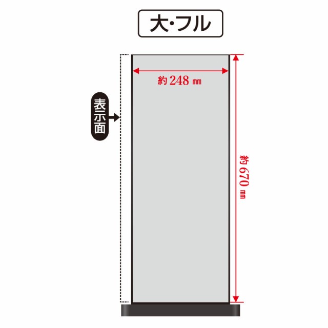 ミセルフラパネル大 フル両面 本日の拝観時間 00:00〜00:00 屋外 立て