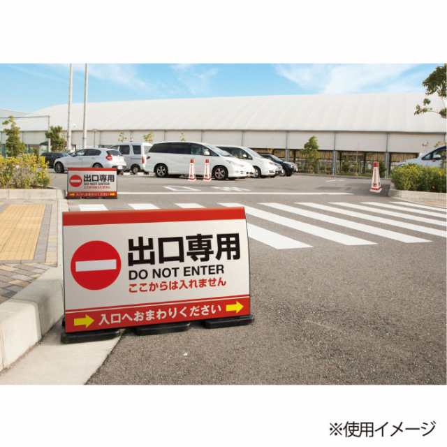 ミセルフラパネルビッグワイド フル片面 最徐行 園児通行中 徐行 ミセルフラパネルビッグワイド フル片面 最徐行 園児通行中 徐行