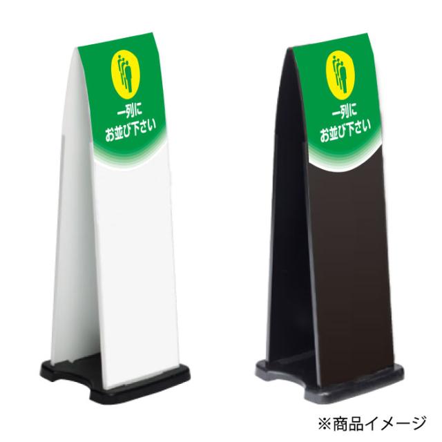 ミセルフラパネル800 ハーフ両面 一列にお並びください 順にお並びください 立て看板 スタンド看板 注意看板 ot-558-212-fp011_2