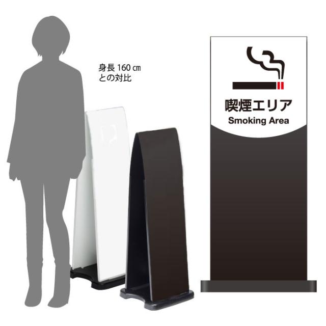 ミセルフラパネル800 ハーフ両面 喫煙エリア 喫煙所 看板 喫煙 立て看板 スタンド看板 注意看板 ot-558-212-fp006の通販は