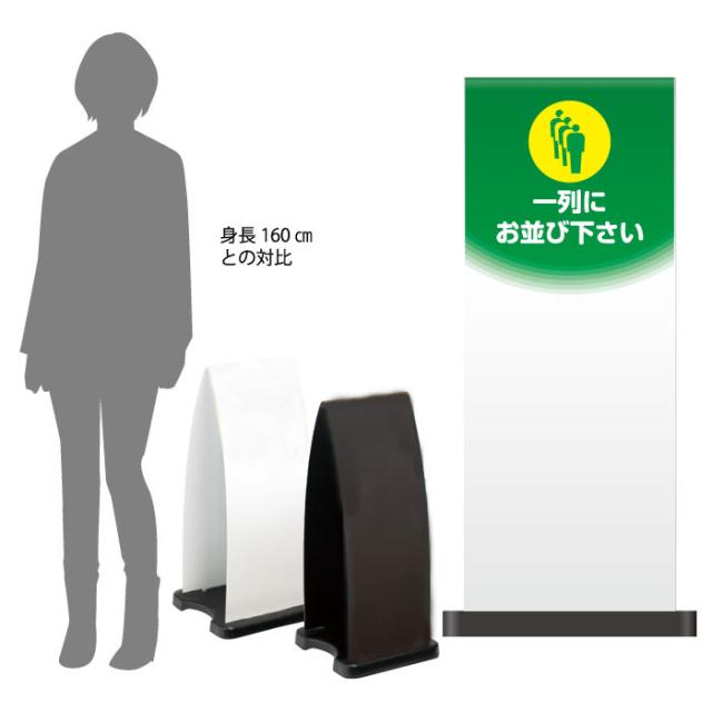 ミセルフラパネル大 ハーフ両面 一列にお並びください 順にお並びください 立て看板 スタンド看板 注意看板 ot-558-210-fp011