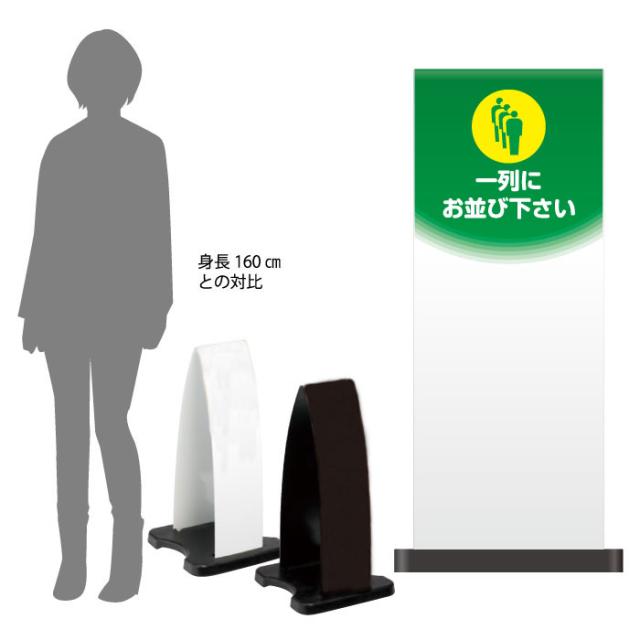 ミセルフラパネル小 ハーフ両面 一列にお並びください 順にお並びください 立て看板 スタンド看板 注意看板 ot-558-200-fp011 12,650円