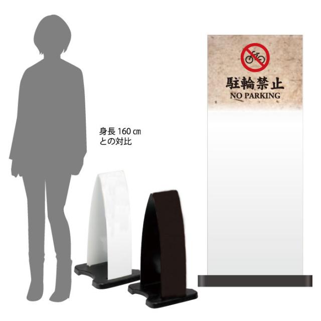 ミセルフラパネル小 ハーフ両面 NO PARKING 駐輪禁止 駐輪ご遠慮ください 立て看板 スタンド看板 注意看板 ot-558-200-fp016 12,650円