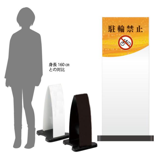 ミセルフラパネル小 ハーフ両面 NO PARKING 駐輪禁止 駐輪ご遠慮ください 立て看板 スタンド看板 注意看板 ot-558-200-fp019