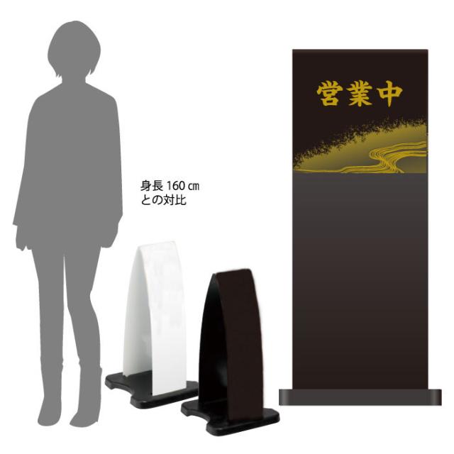ミセルフラパネル小 ハーフ両面 営業中 店舗看板 準備中 立て看板 スタンド看板 注意看板 ot-558-200-fp020 9,741円