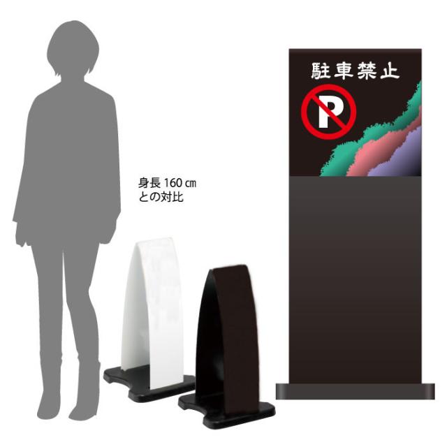 ミセルフラパネル小 ハーフ両面 NO PARKING 駐車禁止 駐車ご遠慮ください 立て看板 スタンド看板 注意看板 ot-558-200-fp021