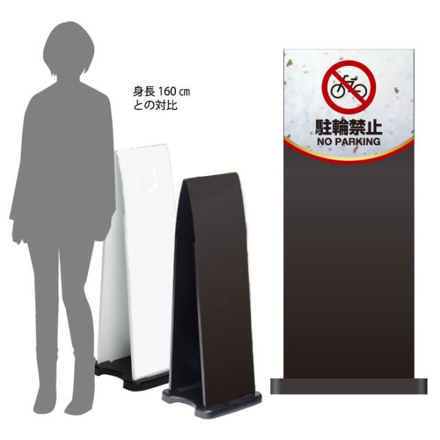ミセルフラパネル800 ハーフ両面 NO PARKING 駐輪禁止 駐輪ご遠慮ください 立て看板 スタンド看板 注意看板 ot-558-212-fp022