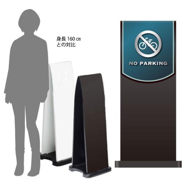 ミセルフラパネル800 ハーフ両面 NO PARKING 駐輪禁止 駐輪ご遠慮ください 立て看板 スタンド看板 注意看板 ot-558-212-fp026