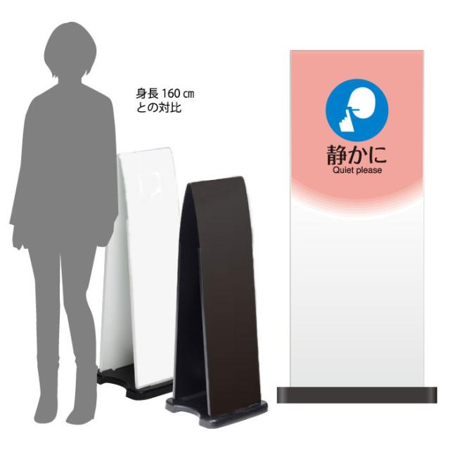 ミセルフラパネル800 ハーフ両面 静かに お静かにお願いします 騒音注意 立て看板 スタンド看板 注意看板 ot-558-212-fp034