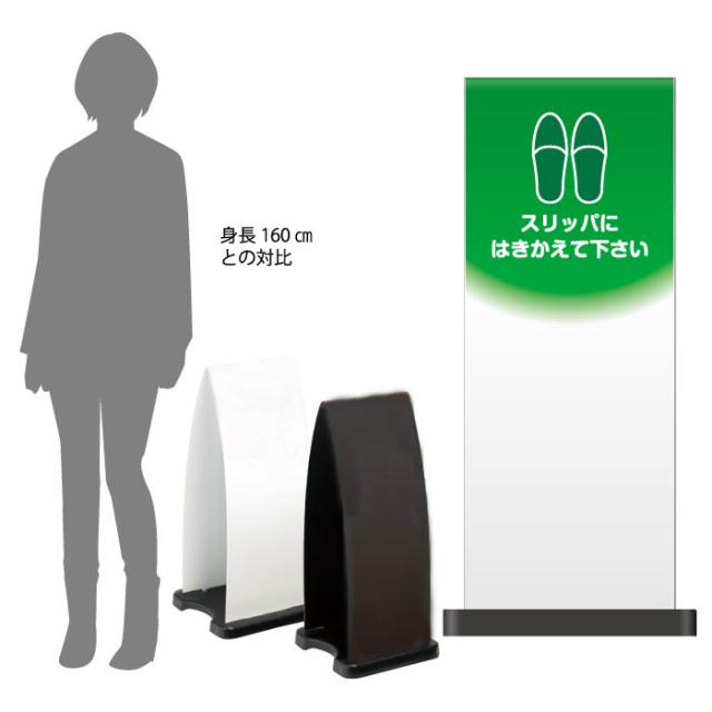 ミセルフラパネル大 ハーフ両面 スリッパにはきかえて下さい 土足厳禁 土足禁止 立て看板 スタンド看板 注意看板 ot-558-210-fp037