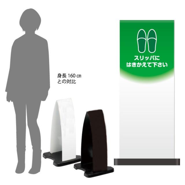 ミセルフラパネル小 ハーフ両面 スリッパにはきかえて下さい 土足厳禁 土足禁止 立て看板 スタンド看板 注意看板 ot-558-200-fp037 10,313円