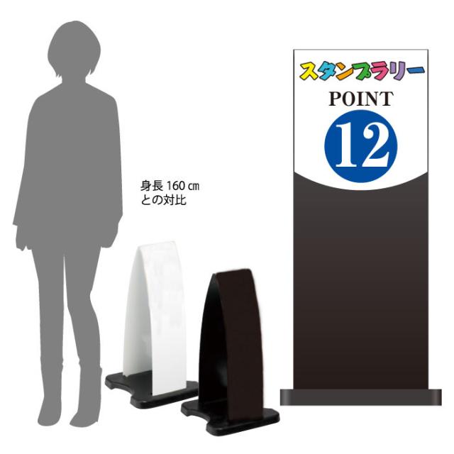 ミセルフラパネル小 ハーフ両面 スタンプラリーポイント 案内板 施設案内 立て看板 スタンド看板 注意看板 ot-558-200-fp038 9,488円