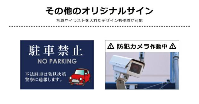 【デザイン自由】オーダー注意看板 アルミ複合板3mm H600×W900mm ピクト・イラスト選び放題 全てお任せも可能 特注 看板製作 屋外 order-t600_2