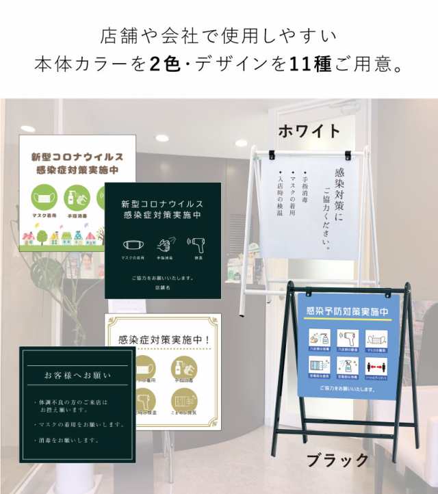 感染症対策 バリケードサイン スタンド看板 屋外 A型サイン 飲食店