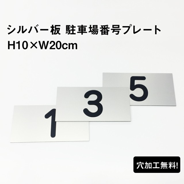 プレート看板 アルミ複合板【有料駐車場】W1820mm×H910mm 駐車場看板