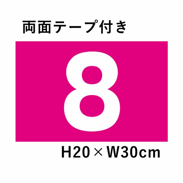 駐車場 番号 プレート 駐車場 看板 プレート 番号札 ナンバープレート 商品番号：CN-102