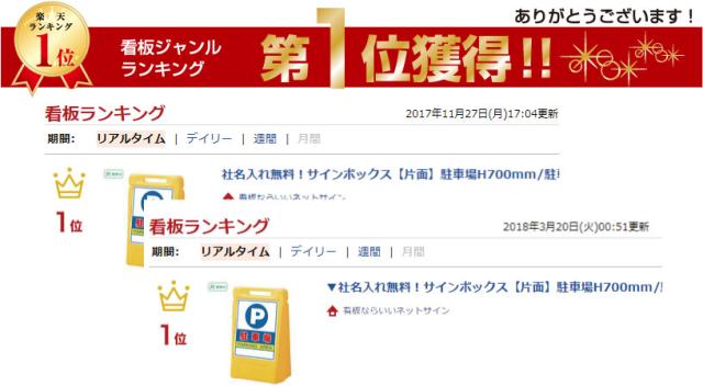 ▼サインボックス専用駐車場H700mm/駐車場看板/立て看板/スタンド看板/ 888-032ye 期間限定P5倍 ▼サインピラミッド イエロー 駐車禁止 H700mm⁄ NO PARKING 看板⁄ 駐車場看板 ⁄立て看板⁄スタンド看板⁄  867-751yw