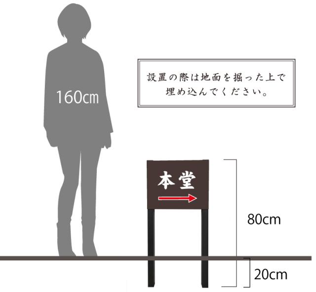本堂案内 木目調 2本足支柱付き看板 プレートサイズ：H300×W400ミリ/ 本堂はこちら 誘導看板 案内看板 参拝 m-ssl-shrine03_6