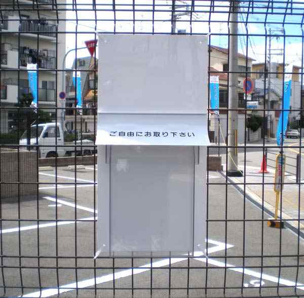 広告スペース付 チラシ入れケース防水 取り付け簡単 ビラ入れ カタログ パンフレット 屋外用 チラシBOX A4サイズ CA-101の通販は