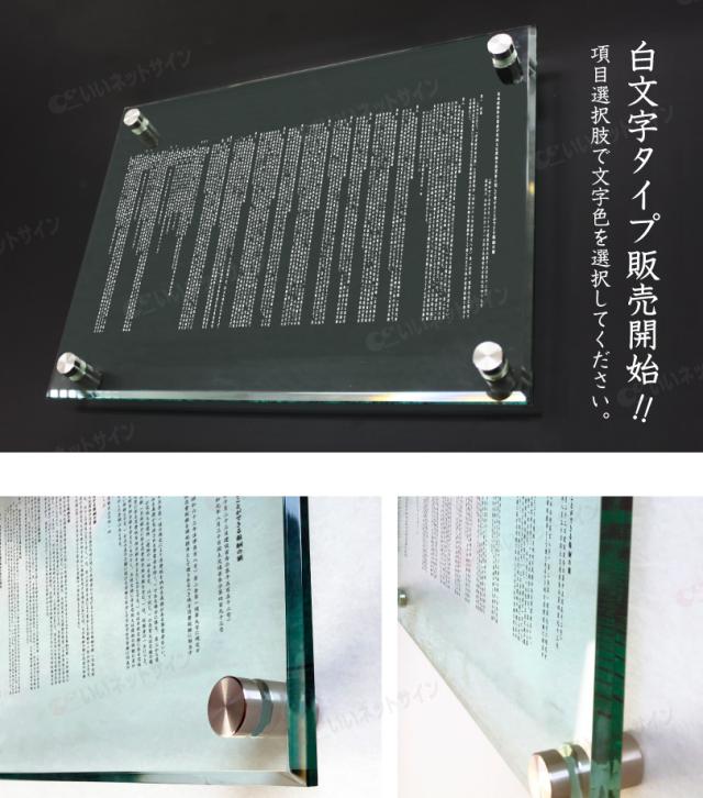 業者票 報酬額票 消費税率10%対応 令和6年7月1日施行版 ガラスアクリル8mm H35×W45cm 自立型 不動産 看板 com-glass-acryl-350_2
