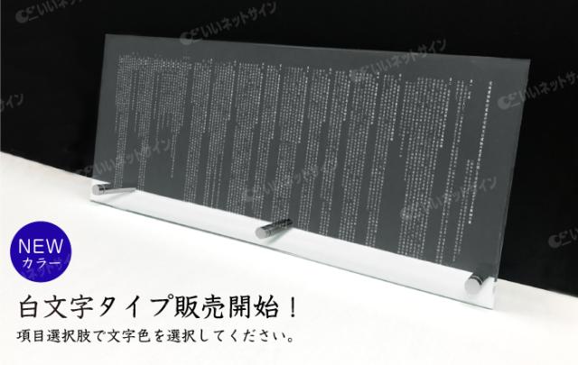 業者票 報酬額票 消費税率10%対応 令和6年7月1日施行版 ガラスアクリル8mm H30×W70cm H35×W80cm com-glass-acryl-jiritu_3