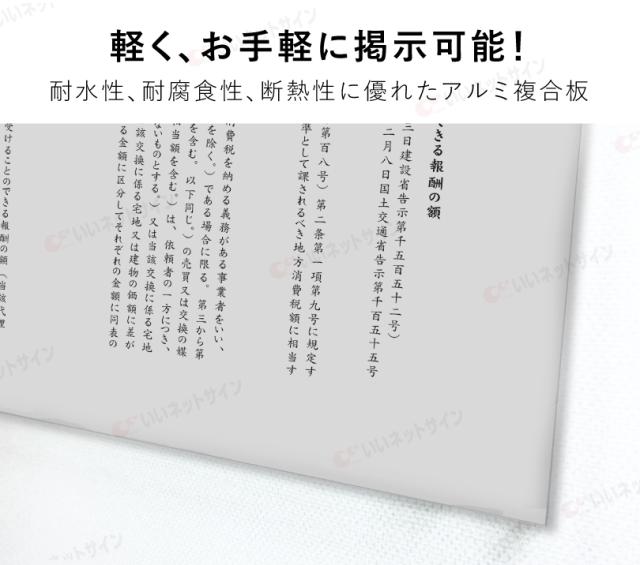 ディーラー票 埋めあわせ額票 使い果たす税率10%相応う 令和6年7月1日当てはめる版 しろがね色軽銀組み合わせる板 H30×W70糎 H35×W80糎 不動産 貼り出し 聞きとどける票 com-silver