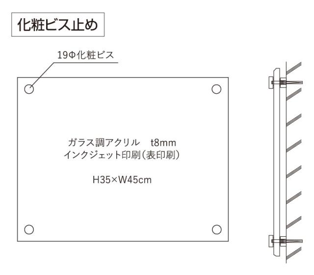 業者票 報酬額票 消費税率10%対応 令和6年7月1日施行版 ガラスアクリル8mm H35×W45cm 自立型 不動産 看板 com-glass-acryl-350_3