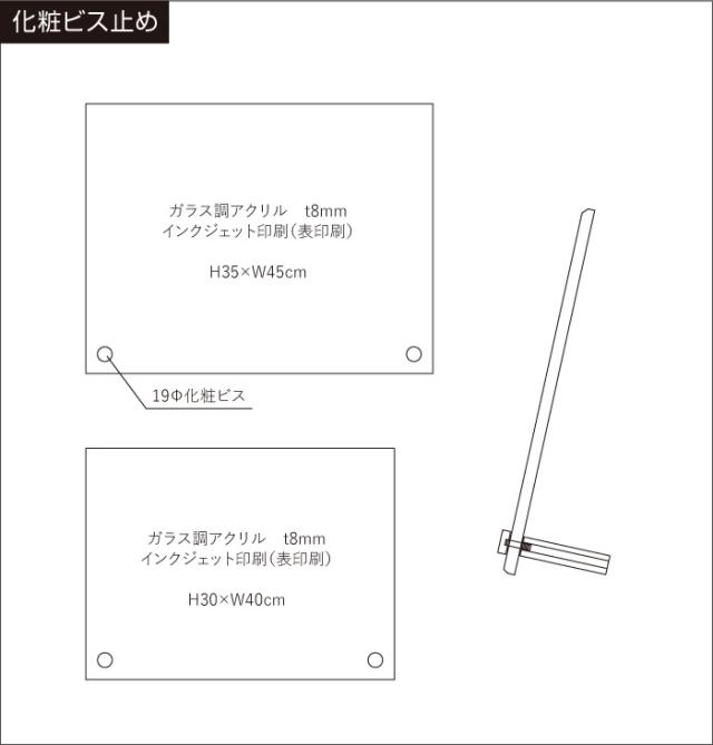 業者票 賃貸住宅管理業者登録票 ガラスアクリル8mm 自立型 H30×W40cm H35×W45cm 宅建 不動産 rent-glass-acryl02-jiritu_4
