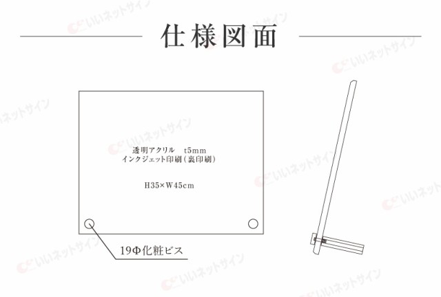 業者票 宅地建物取引業者票 透明アクリル H35×W45cm 選べるデザイン