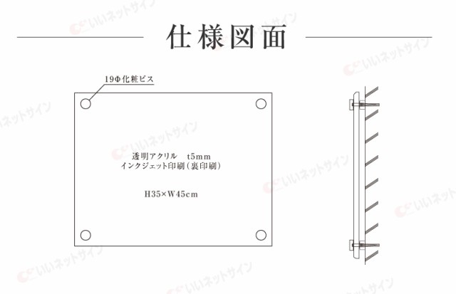 業者票 宅地建物取引業者票 透明アクリル H35×W45cm 選べるデザイン 壁