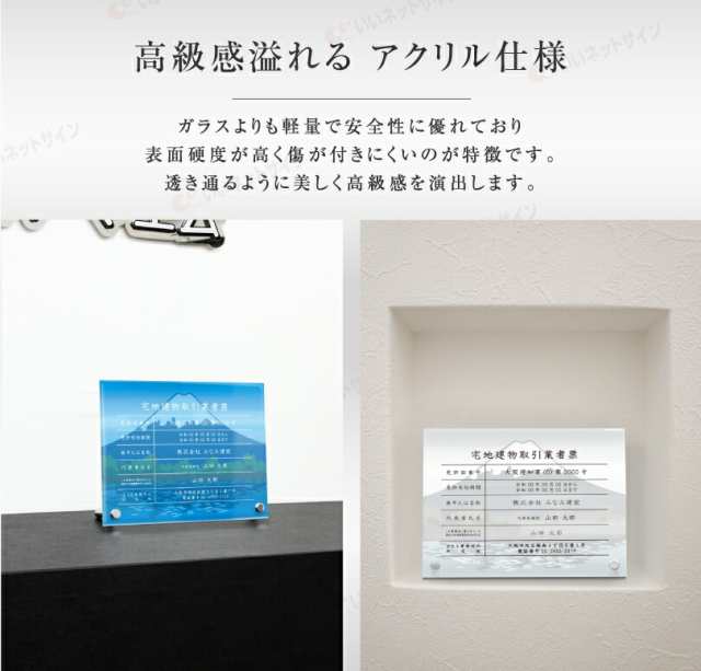 業者票 宅地建物取引業者票 透明アクリル H35×W45cm 選べるデザイン