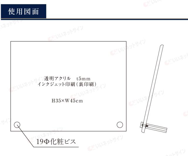 【透明アクリル 紺青色 自立タイプ 】 宅地建物取引業者票(令和7年4月1日施行版)＋報酬額票（令和6年7月1日施行版） ２点セットH35×W45cm tk-com-acryl-blue-jiritu-2set_5