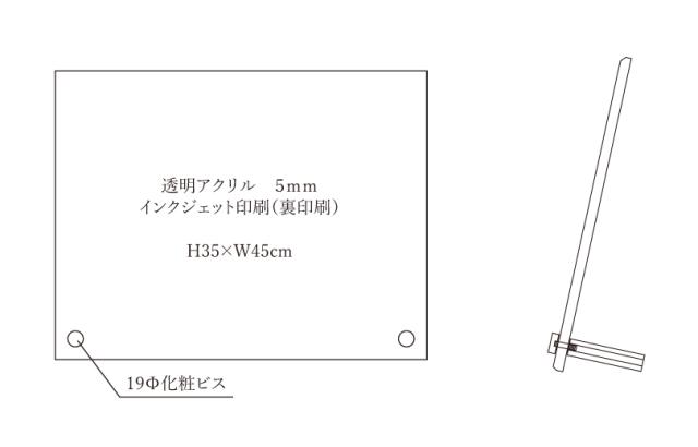 【 透明アクリル 自立タイプ 】宅地建物取引業者票(令和7年4月1日施行版)＋報酬額票（令和6年7月1日施行版） ２点セット H35×W45cm tk-com-acryl01-jiritu-2set_6