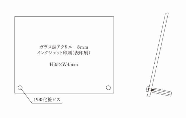 【 ガラスアクリル 自立タイプ 】宅地建物取引業者票＋報酬額票（令和6年7月1日施行版） ２点セット H35×W45cm 自立タイプ ガラスアクリ