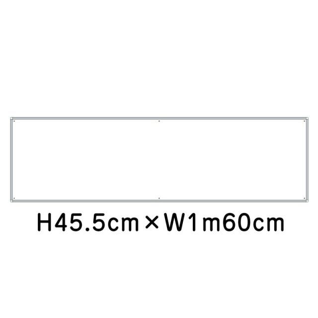 印刷用無地板 H45.5cm×W1m60cm フラットパネル用 法令許可票 看板 標識 安全標識 法定看板 許可票 un-302-45の通販は 13,640円