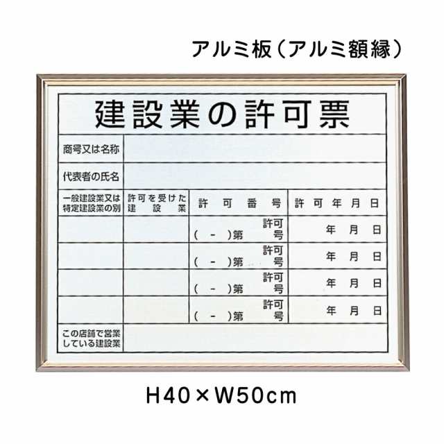 法令登録票 労災保険関係成立票 文字記入