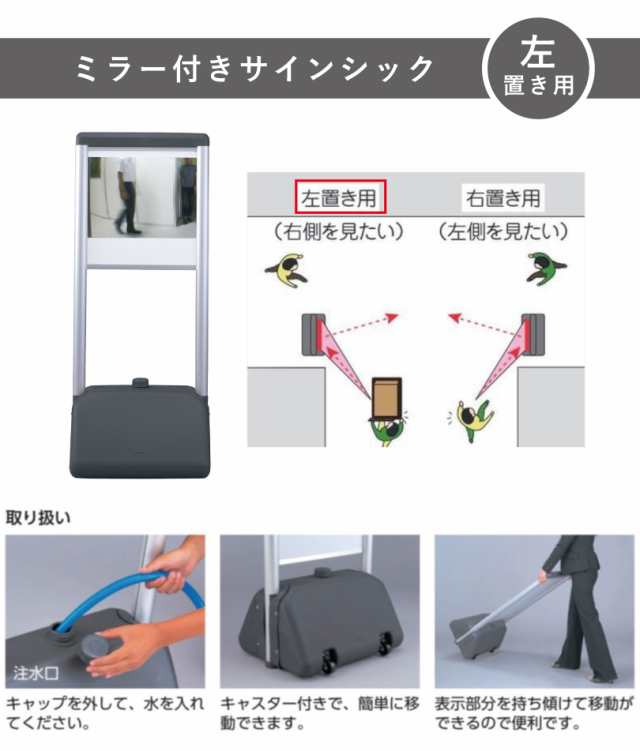 ▽サインシック A タイプ FF ミラー付き 左置き用 H1236mm カーブ