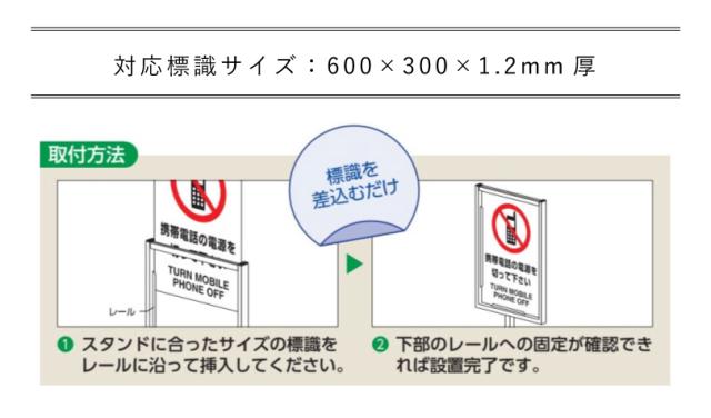 標識スタンド 本体のみ 面板サイズ 600x350mm 注意看板 立て看板 案内 誘導 店舗 工場 事務所 清掃 学校 un-868-28A_2