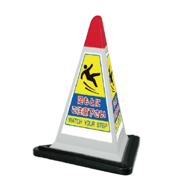 サインピラミッド グレー 足もとにご注意下さい H700mm WATCH YOUR STEP 看板 注意喚起看板 スタンド看板 un-867-756GW