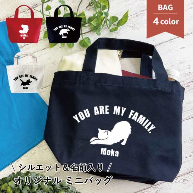 エブリーペット】ペット 名入れ 名入り 猫 ミニトートバッグベーシック カラーバッグ お散歩バッグ neko-minibag01の通販はau PAY  マーケット 看板ならいいネットサイン au PAY マーケット店 au PAY マーケット－通販サイト