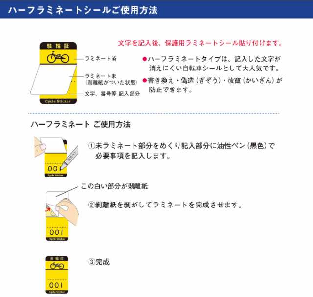 駐輪シール CP-Hタイプ 50枚セット 自転車 駐輪場 駐輪証 駐輪許可証 駐輪管理 丸型 ステッカー ピクトグラム  pp-ch01-50set｜au PAY マーケット