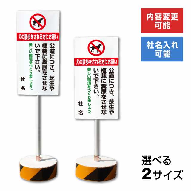 公園内へのペットの立入禁止!! スタンド看板 高さ70cm 立て看板 駐車場 屋外 両面 樹脂製 会社 ビル os-c-33 - 1