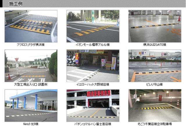 ▼ 減速くん タイプ5 本体部 駐車場 マンション 滑り止め対策 一時停止 通行速度の抑制 徐行原則 安全対策 反射 sa-type-051_4