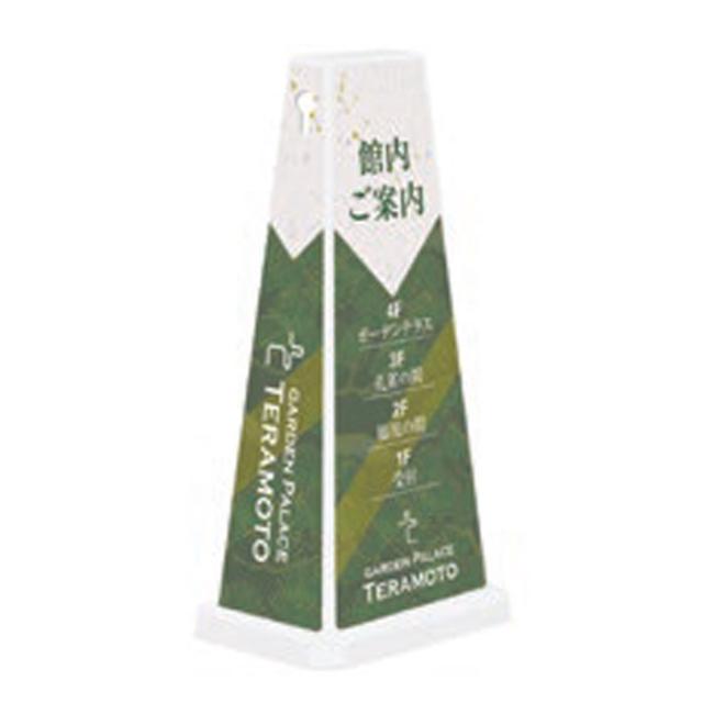 ミセルメッセージポールワイド 館内ご案内 立て看板 スタンド看板 店舗看板 案内看板 案内サイン 施設看板 ホテル モール ビル ot-550-750-w058