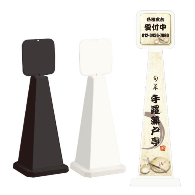 ミセルメッセージポール小 パネル付 各種宴会受付中 店舗名 案内 スタンド看板 ot-550-861-b008