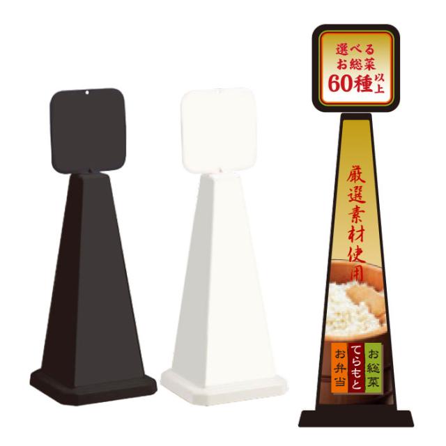 ミセルメッセージポール小 パネル付 厳選素材使用 店舗名 案内 スタンド看板 ot-550-861-b010