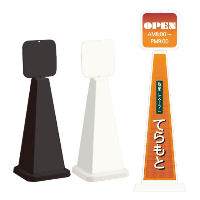 ミセルメッセージポール小 パネル付 欧風レストラン OPEN 案内 スタンド看板 ot-550-861-b020